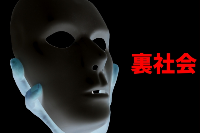 闇金融はヤバイ裏社会。尼崎市の弁護士や司法書士への無料相談に一歩踏み出す